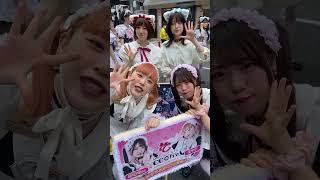 大阪日本橋ストリートフェスタもう間も無くスタート！！#ストフェス2024 #メイドパレード