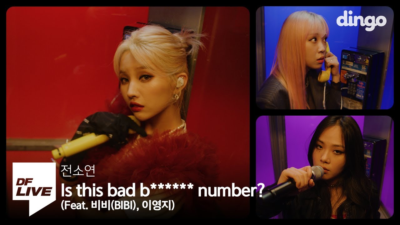 전소연 - Is This Bad B****** Number? (Feat. 비비, 이영지) | JEON SOYEON Chords ...