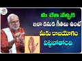 హస్త సాముద్రికం | Hasta Samudrikam Shastram By KVVN Sharma Episode - 7 | Palmistry | Devotional Tree