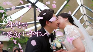 샤랄라 꽃눈이 내려요 / 웨딩 뮤직비디오 [파즈미디어] / 본식 DVD / 전주 웨딩의전당