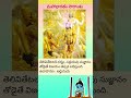 మహాభారతం సారాంశం essence of mahabharat mahabharat ytshorts viralshorts trendingshorts facts