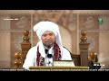 Ijazah Amalan لقد جاءكم - Ustaz Muhaizad Muhammad