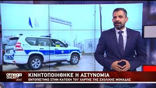 Πράματα και θάματα ενώπιον Βουλής