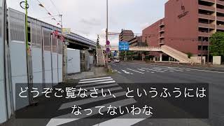 谷沢川分水路工事の到達立坑（用賀側）見てきた！