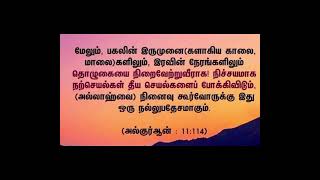 பஜ்ர் அஸர் தொழுகையை நேரம் தவறாமல் தொழுவோம்🤲மற்ற தொழுகையையும்