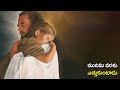 song 20 సైన్యములకు అధిపతి యేసు sainyamulaku adhipati yesu telugu christian song lyrics