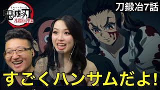 【鬼滅の刃 刀鍛冶編7話】鋼塚の素顔に大興奮するカナダ人カップル【海外の反応】