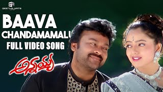 Baava Chandamamalu Full Video Song | Annayya Songs | Chiranjeevi, Soundarya, Ravi Teja | Mani Sharma