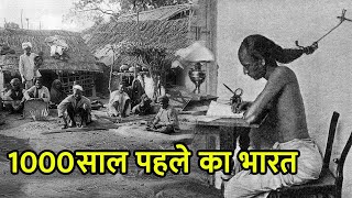 1000 साल पहले का भारत कैसा था?  History of india