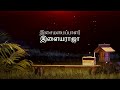 ponmaana selvan thoppile irindhalum lyric vijayakanth ilaiyaraaja