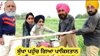 ਮੋਦੀ ਤੇ ਭੰਤੇ ਨੇਂ ਸੁੱਖਾ ਘੇਰ ਲਿਆ 😆 sukhbir harsimrat Bhagwant Channy Modi funny video 😆 funny Dubbing