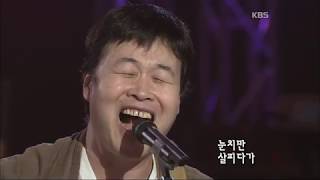 송창식  - '맨 처음 고백'  [콘서트7080, 2005]  |   Song Chang-sik  - 'Very First Confession''