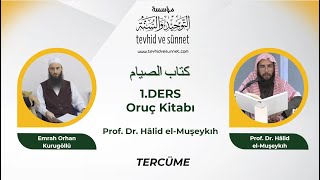 1. Ders Oruç Kitabı (كتاب الصيام) -  Prof. Dr. Hâlid el-Muşeykıh - Tercüme: Emrah Orhan Kurugöllü