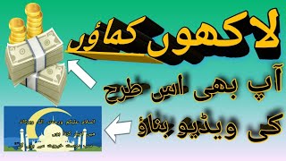 How to make video of aqwal e zareen 🔥| Aqwal e zareen wali video kaise banaen  aqwal e zareen2023