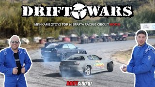 DRIFTWARS 2024 | ΕΠΙΣΤΡΟΦΗ ΜΕΤΑ ΑΠΟ 11 ΧΡΟΝΙΑ!