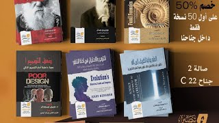 أفضل كتب وأفضل دار نشر في معرض الكتاب 2023 | حسام مصطفى
