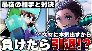 【マイクラ】マイクラPVP勢が本気で戦ったら敵が萎え落ちする結末にｗｗｗ【Minecraft】