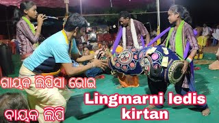 lipsa bhoi. lingmarni ledis kirtan at-charpali d-jharsuguda