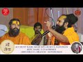 live day 12 । महाकुम्भ प्रयागराज 2025 ।। संत गोष्टी श्रीरामचरितमानस shri sur shyam gaushala