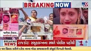 Families stranded at the venue of Mass Marriage in Rajkot | Gujarat | TV9Gujarati