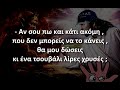 ΑΝΕΚΔΟΤΟ Ο Έλληνας κι ο Διάβολος