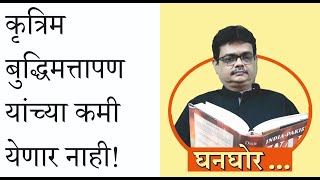 खबरदार आम्हाला प्रश्न विचारल तर! #AdityaThackeray #AshwinAghor #UddhavThackeray @ghanghor