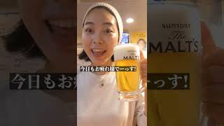 酒好き女子が立ち飲み酒場で飲みまくる。