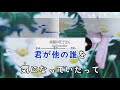 歌詞・音程バーカラオケ 練習用 back number 高嶺の花子さん 【原曲キー】 ♪ j pop karaoke