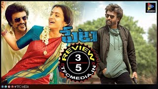 Rajinikanth Petta Movie Review And Rating || Latest Movie Updates || TFC Films And FIlm News