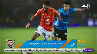 ناقد رياضي يكشف تفاصيل إصابة إمام عاشور .. وهل يشارك في مباراة الأهلي والزمالك؟