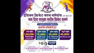 || MAREGAON SUPER LEAGUE || 2024 || 1 Day ||