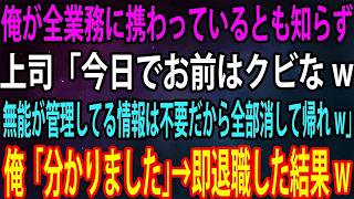 【感動する話】公園でボロボロなホームレス老人に全財産113円でパンを奢った俺。後日、出社すると突然のクビ宣告帰り際、会社から出てくる老人の姿が「あら、遅かったな