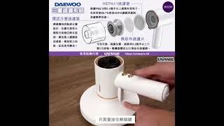 韓國大宇DAEWOO 無線除蟎吸塵器 V1 :: DAEWOO 3 in 1 Wireless Mite Removal Vacuum Cleaner V1 :: 1 | deerbydeer.com