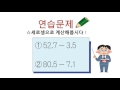 小3＿小数1位 小数1位減法（韓国語版）