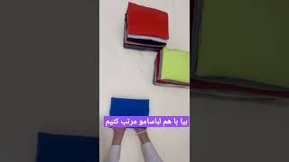 بیا با هم لباسامو مرتب کنیم :#لباس#دخترانه #خانه #نظافت #منزل #مرتب #شورت #sabse