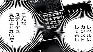 【異世界漫画】【最新章】大好きなゲーム世界に転生して「レベル9999の最強ラスボス」に。この刺激的な世界で彼はどのように戦い、生き残っていくのでしょうか？【マンガ動画】