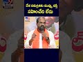 దేశ సమగ్రతకు ముప్పు వస్తే సహించేది లేదు minister satya kumar tv9