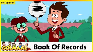 கோல்மால் ஜூனியர் - புக் ஆஃப் ரெக்கார்ட்ஸ் முழு பாகம் 11| Golmaal Junior - Book Of Records Full Ep 11