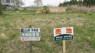 売地情報　千葉県長生郡白子町五井1635-171