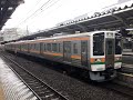 熱海駅 3番線発車メロディー jr sh5