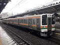 熱海駅 3番線発車メロディー jr sh5