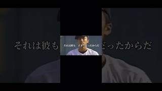 【予告編】和田毅×ちっぽけな勇気＆光　　#shorts　 #和田毅　#プロ野球 　#ソフトバンクホークス