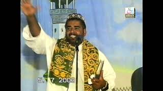 Ghulam Shabir Farooqi | Chak Baqar Shah | Mehfil Naat | Main kalma nai Chadna | 2003 | 003