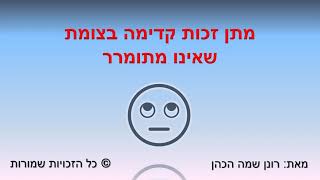 זכות קדימה בצומת לא מתומרר