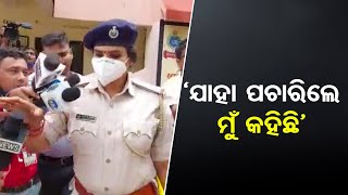 ‘ଯାହା ପଚାରିଲେ ତାହା କହିଲି’ | ACF Soumya Ranjan Case | Odisha Reporter