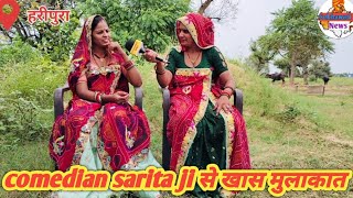 comedian sarita ji के जीवन की कहानी, शादी से पहले चैनल स्टार्ट करें तो ये जरूर देखें