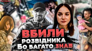 ⚡️Шокуюче ВБИВСТВО військового про яке говорить ВСЯ УКРАЇНА. МИ ВІННИЧАНИ