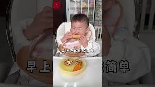 1岁5个月宝宝的一 #宝宝 #baby #cute