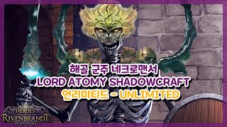 [SHADOWVERSE] 섀도우버스 - 해골 군주 네크로맨서 (Lord Atomy Shadowcraft)