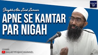 Apne Se Kamtar Par Nigaah | اپنے سے کمتر پر نگاہ | Shaykh Abu Zaid Zameer